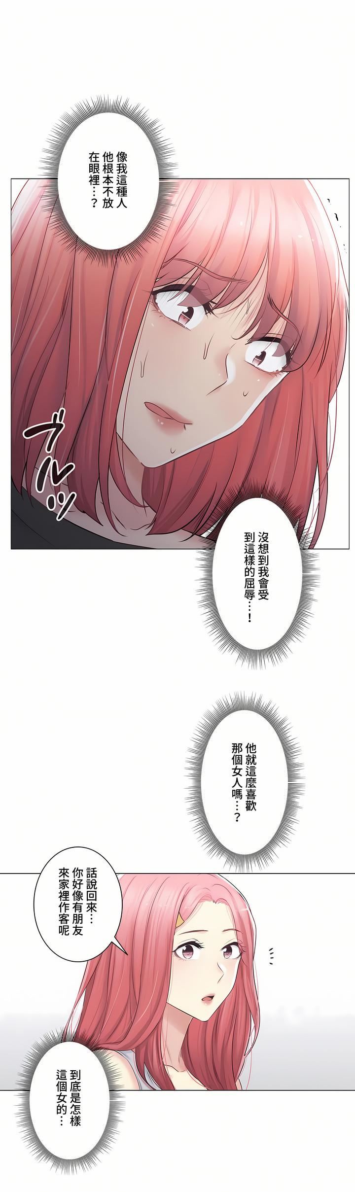 触电！～解封之触～第三季76话