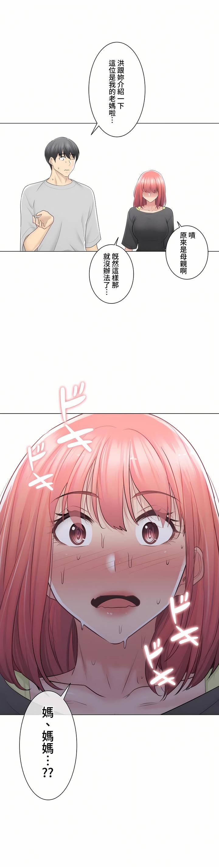 触电！～解封之触～第三季76话