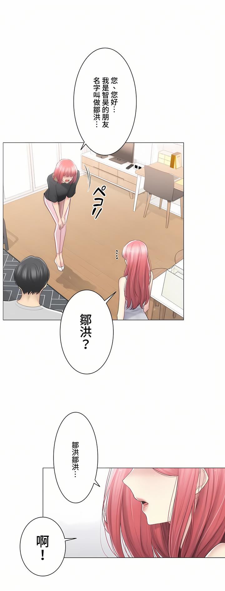 触电！～解封之触～第三季77话