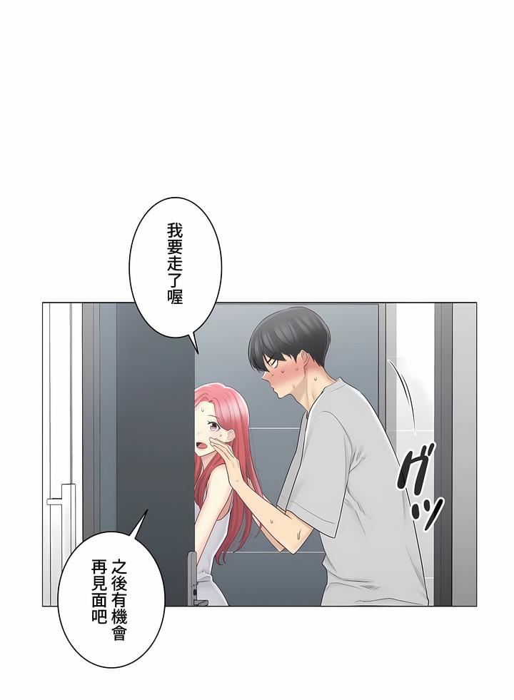 触电!~解封之触~第三季77话