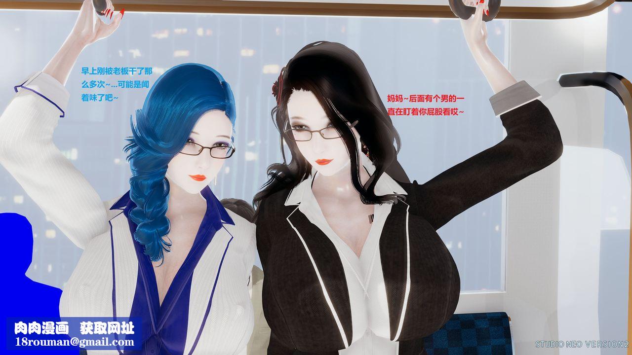 [3D]異世界的阿姨們第09話