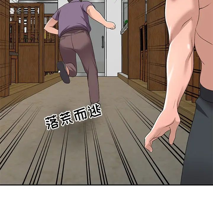 娜娜變身記第21话