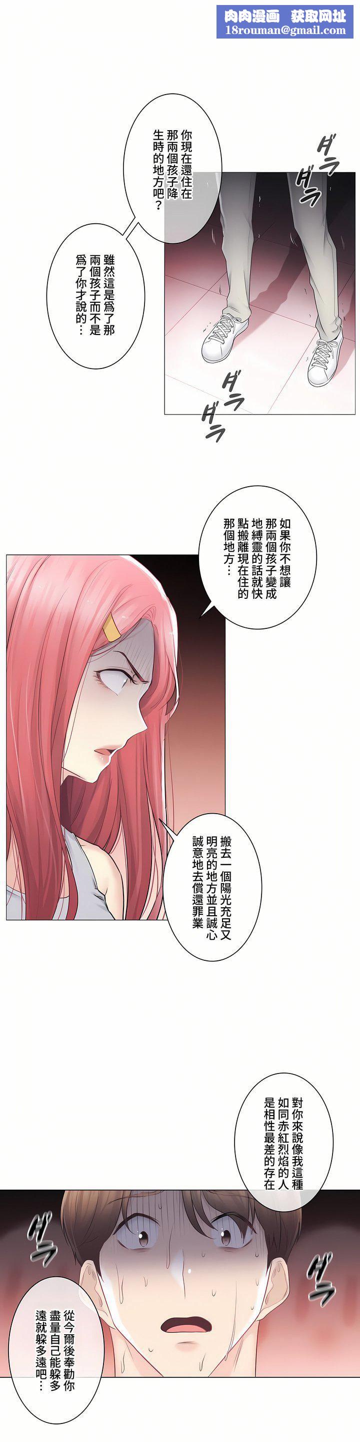 触电！～解封之触～第三季77话