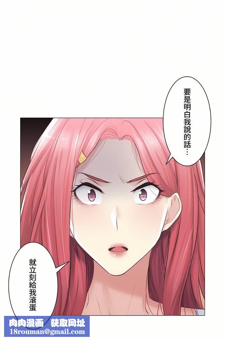 触电！～解封之触～第三季77话