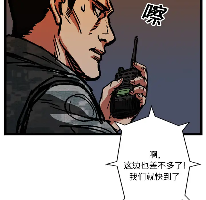 GP-禁区守卫第15话