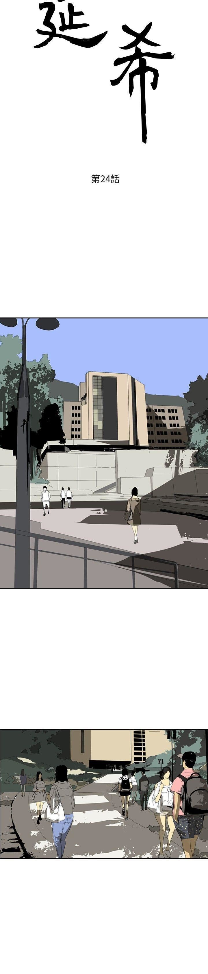延希第24话