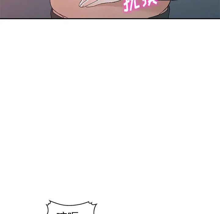 娜娜變身記第22话