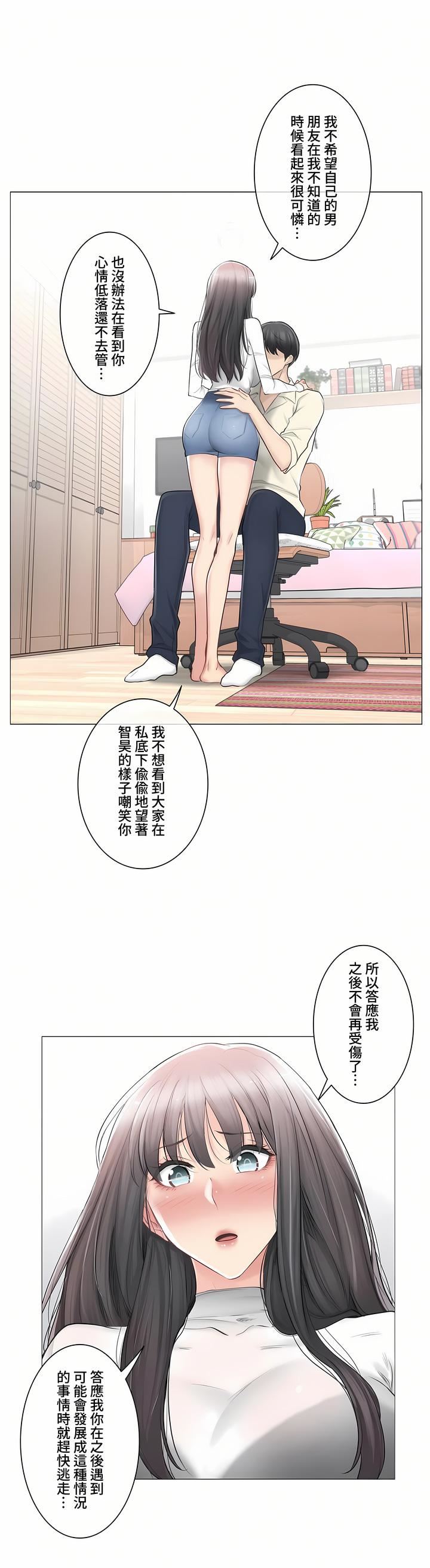 触电!~解封之触~第三季78话