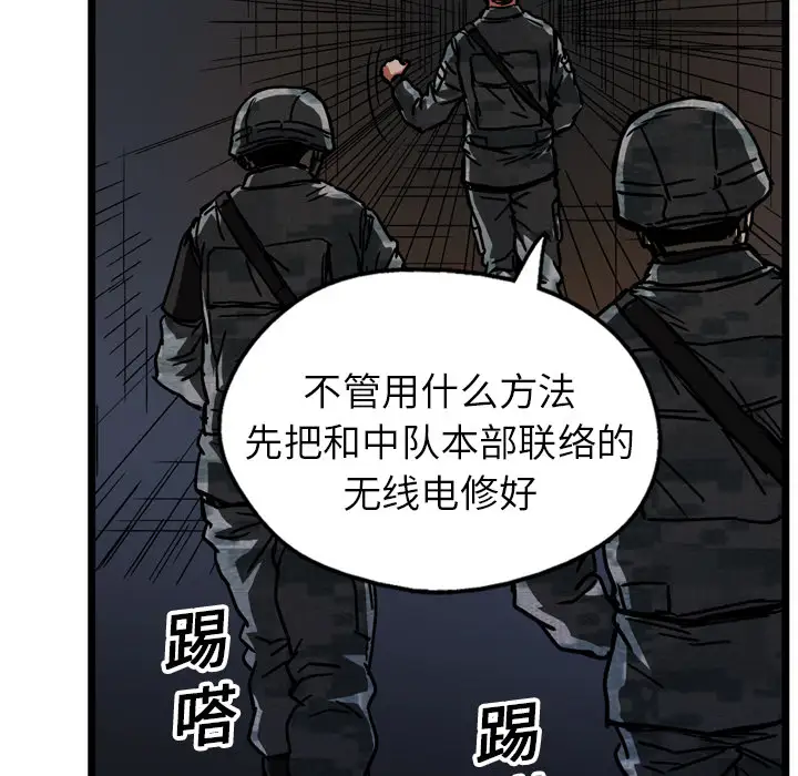 GP-禁区守卫第15话