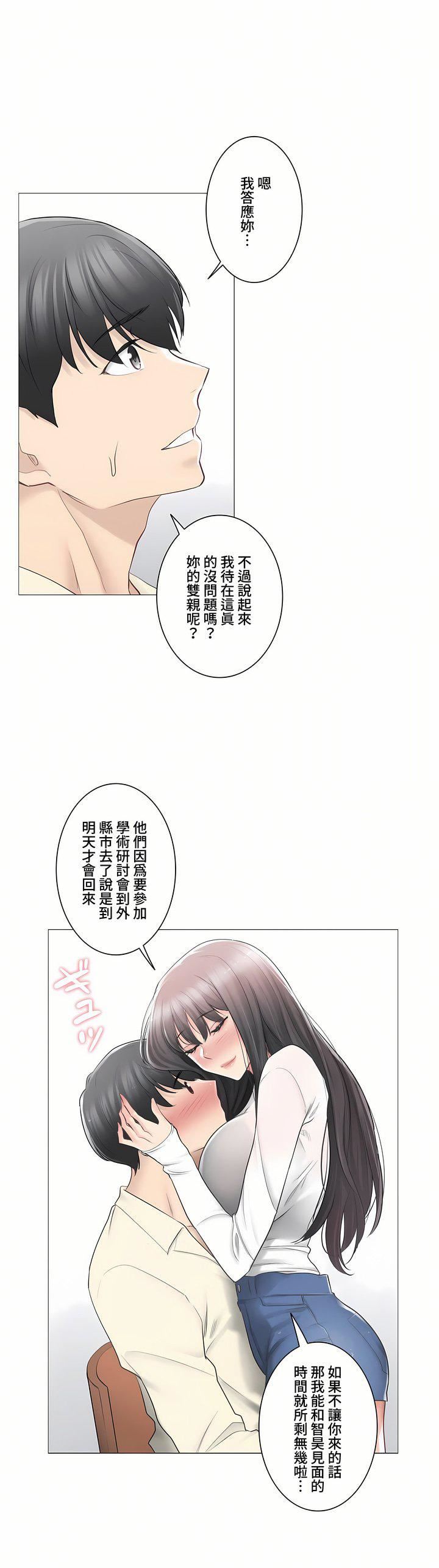 触电!~解封之触~第三季78话