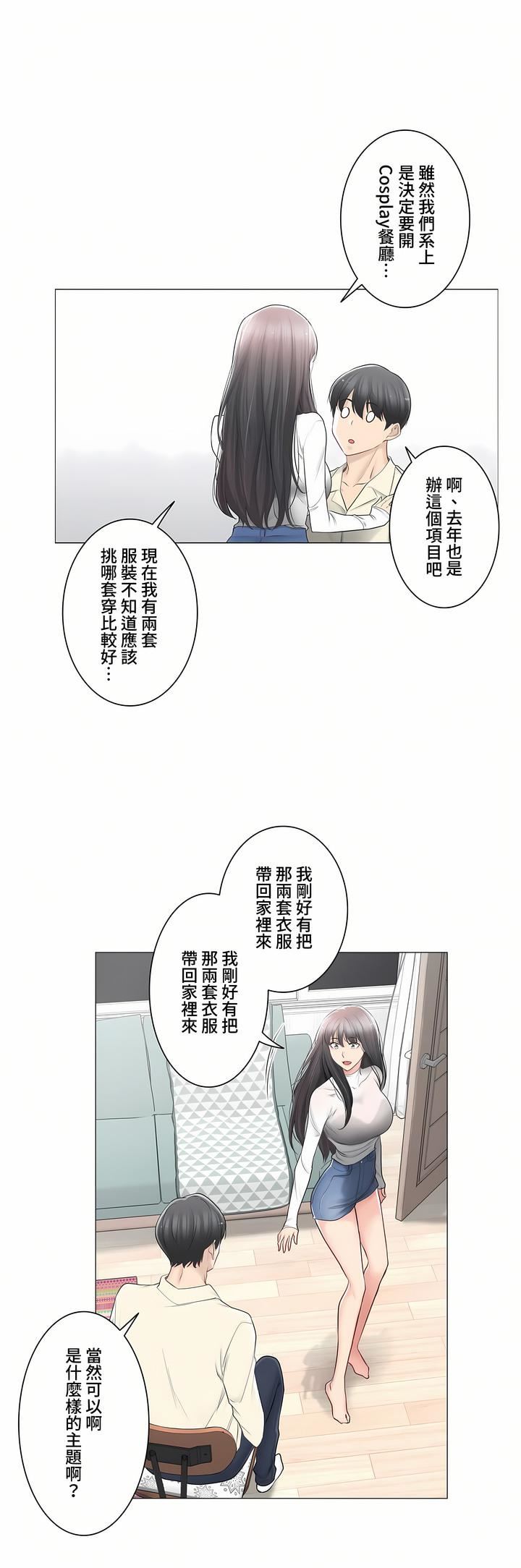 触电!~解封之触~第三季78话