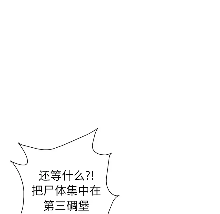 GP-禁区守卫第15话