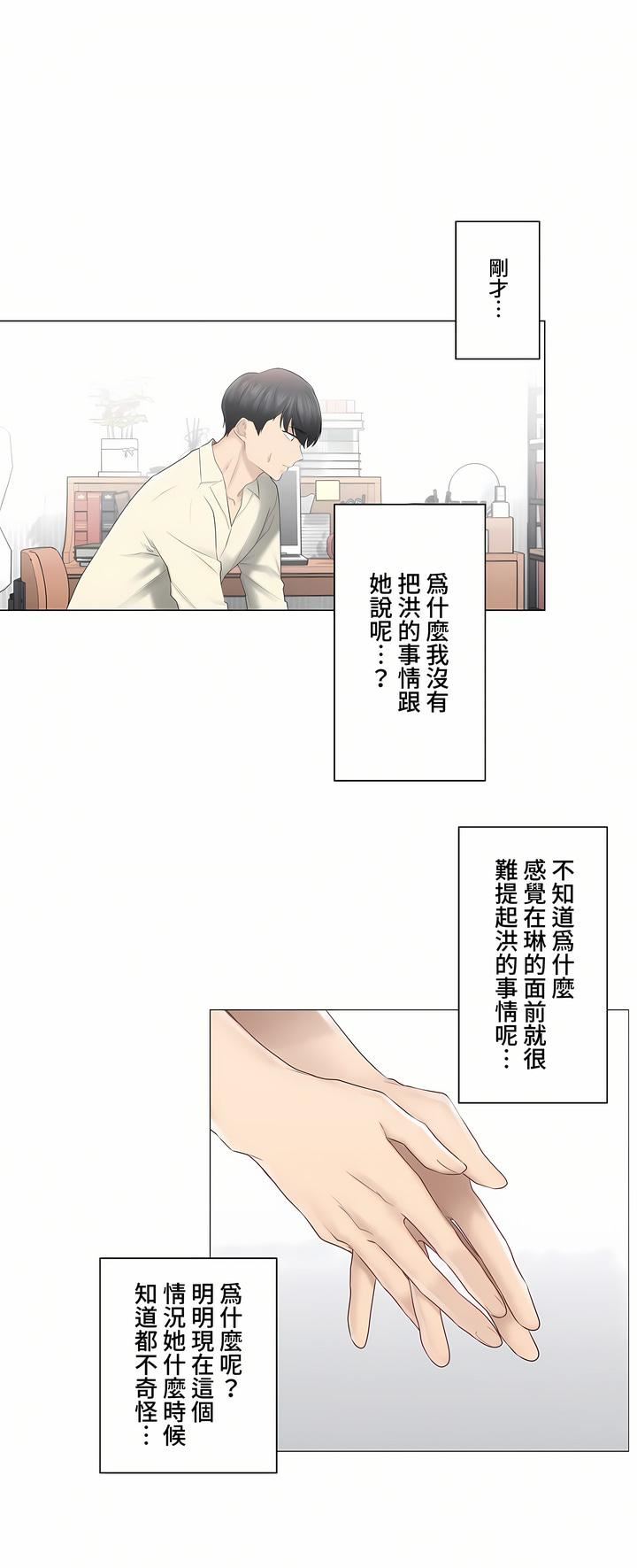 觸電！～解封之觸～第三季78話