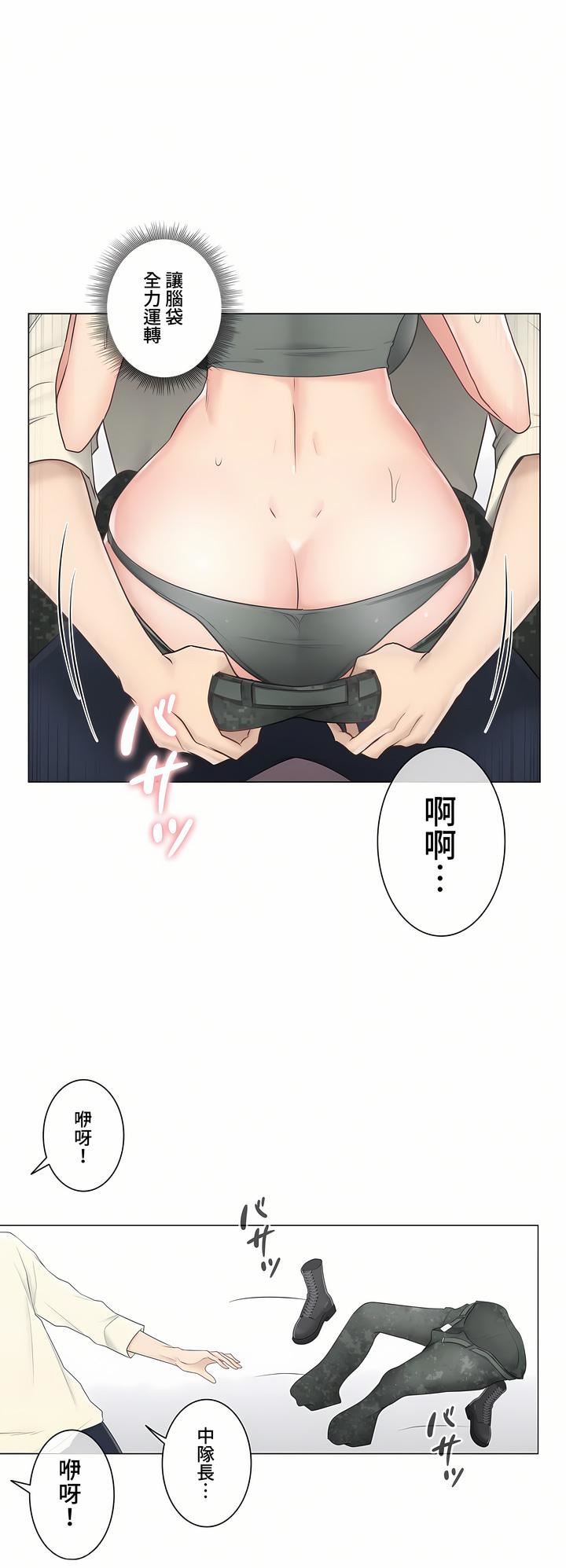 触电!~解封之触~第三季78话