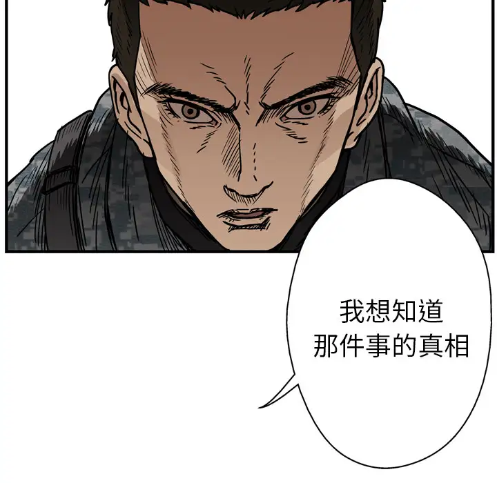 GP-禁区守卫第15话