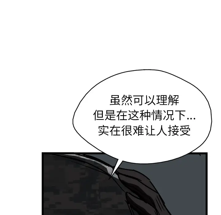 GP-禁区守卫第15话