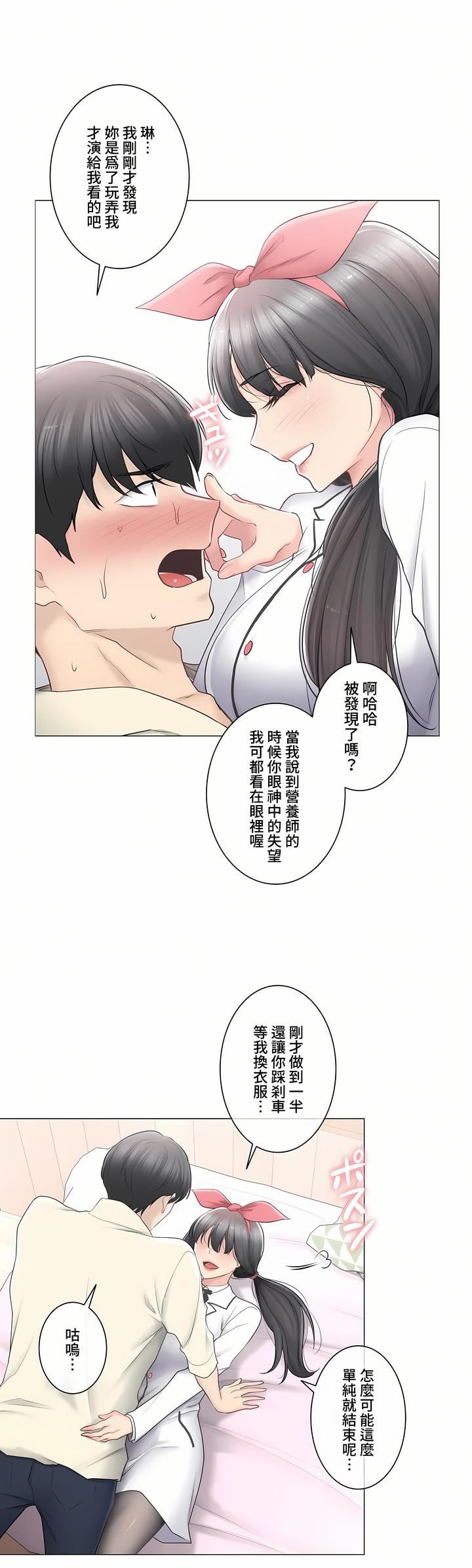 触电!~解封之触~第三季79话