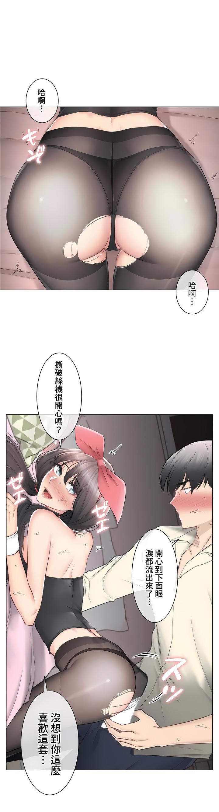 触电！～解封之触～第三季79话