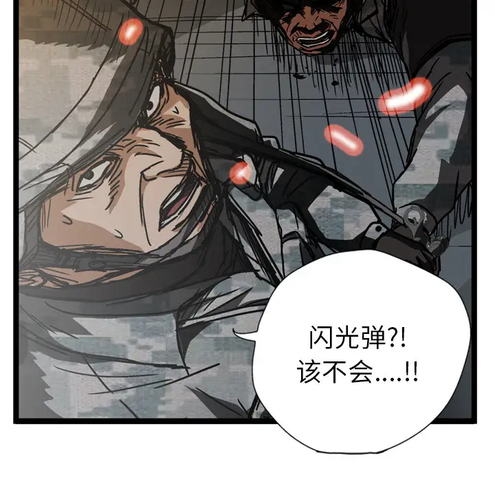 GP-禁区守卫第15话