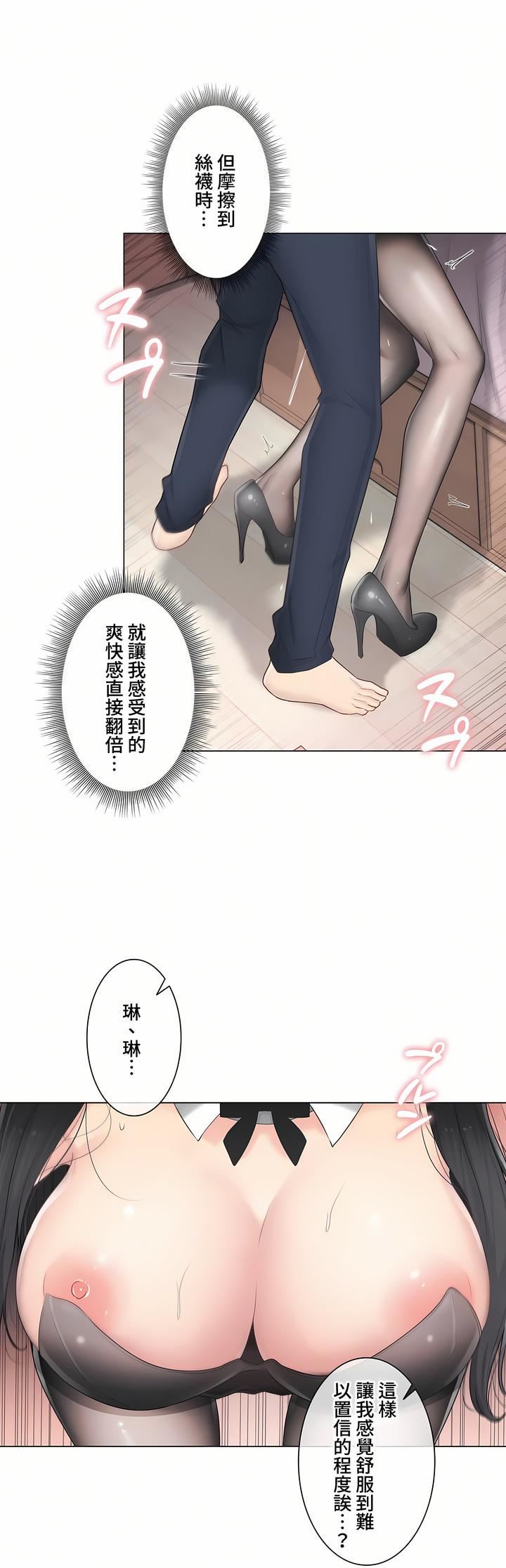 触电!~解封之触~第三季79话