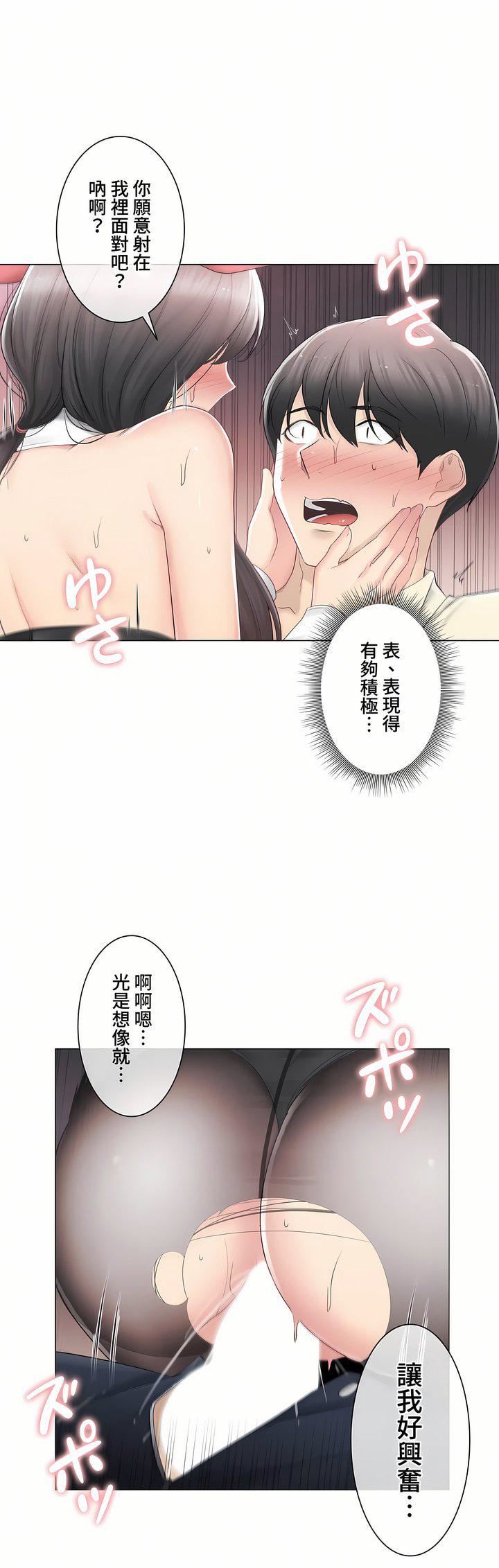 触电！～解封之触～第三季79话