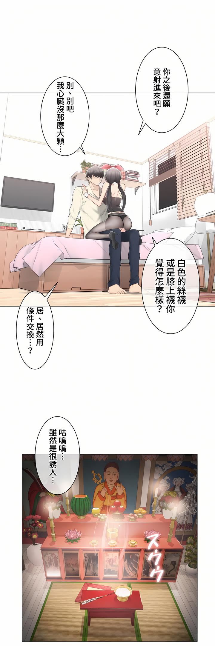 触电!~解封之触~第三季79话