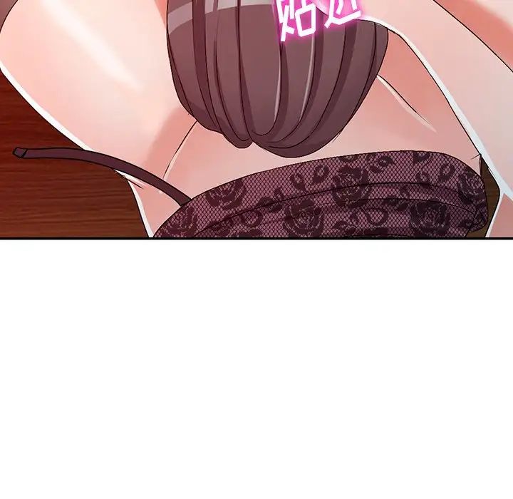 娜娜變身記第22话