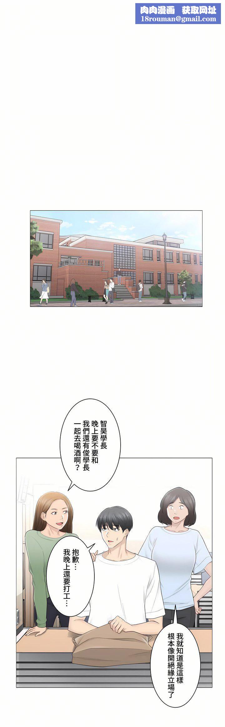 触电!~解封之触~第三季80话