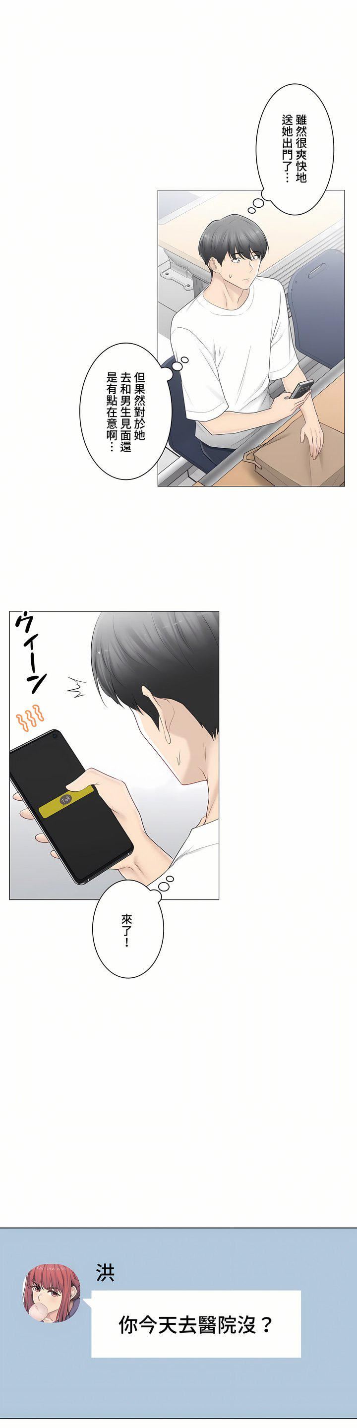 触电!~解封之触~第三季80话