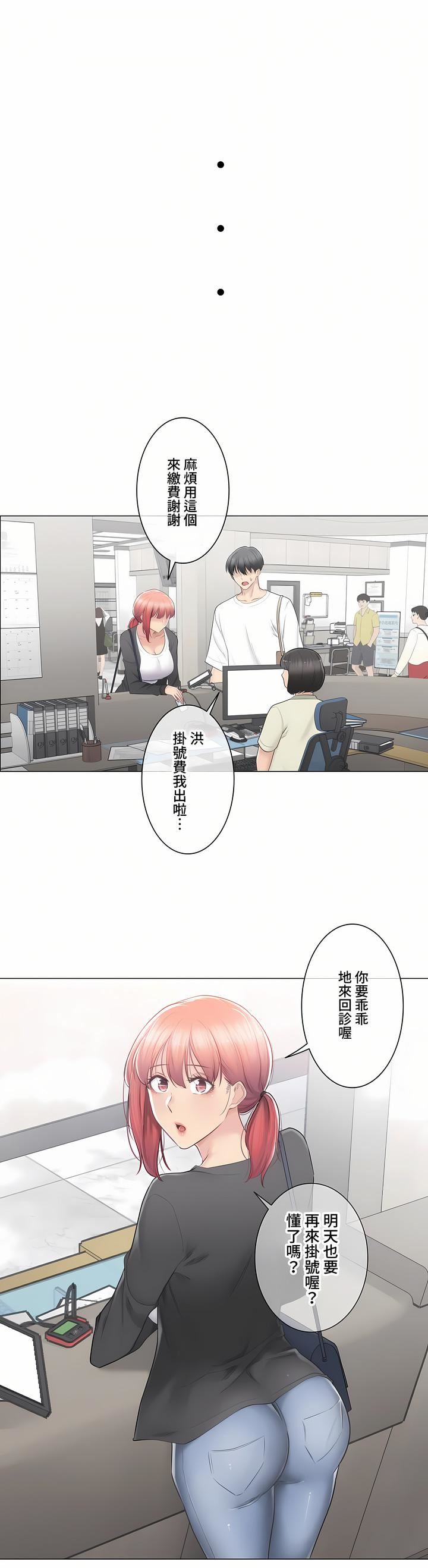 触电！～解封之触～第三季80话