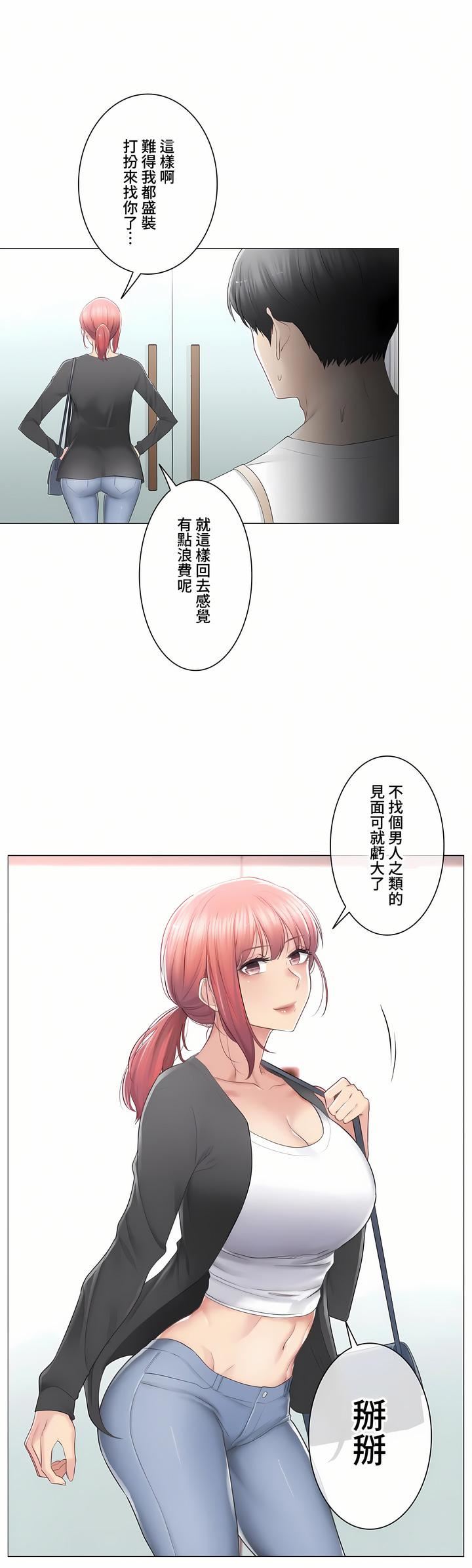 觸電！～解封之觸～第三季80話