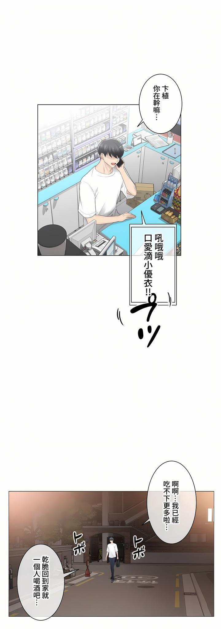 触电！～解封之触～第三季80话