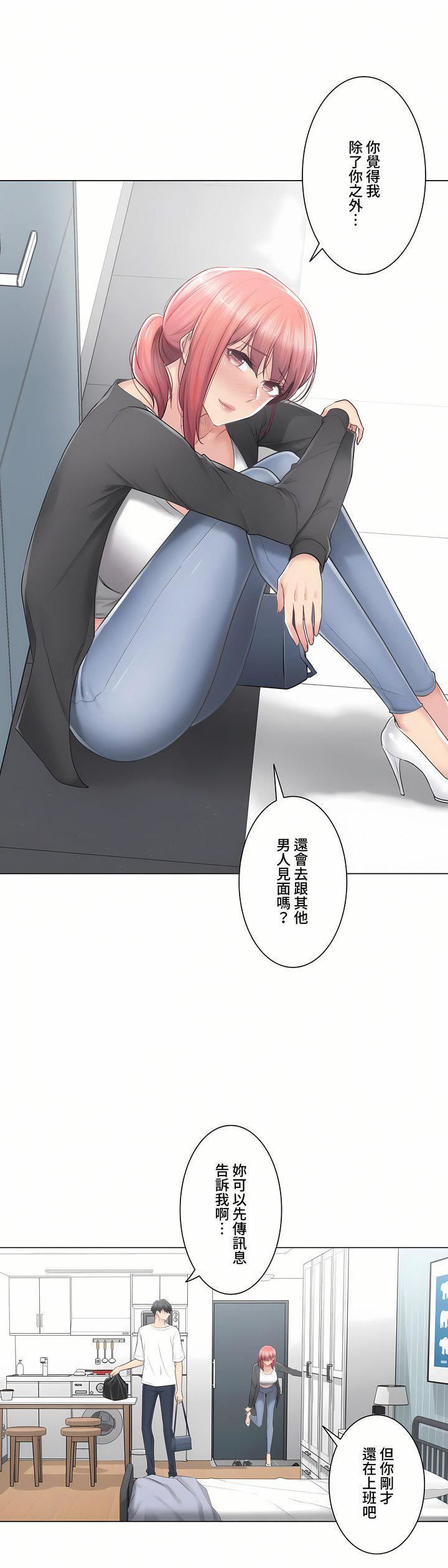 触电！～解封之触～第三季80话