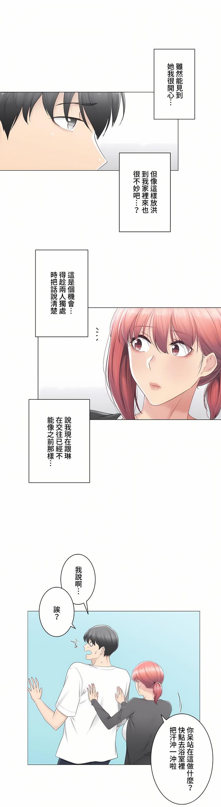 触电!~解封之触~第三季80话