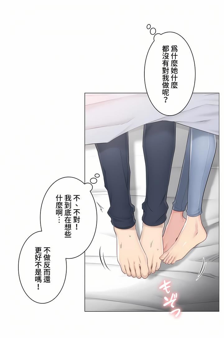 觸電！～解封之觸～第三季80話