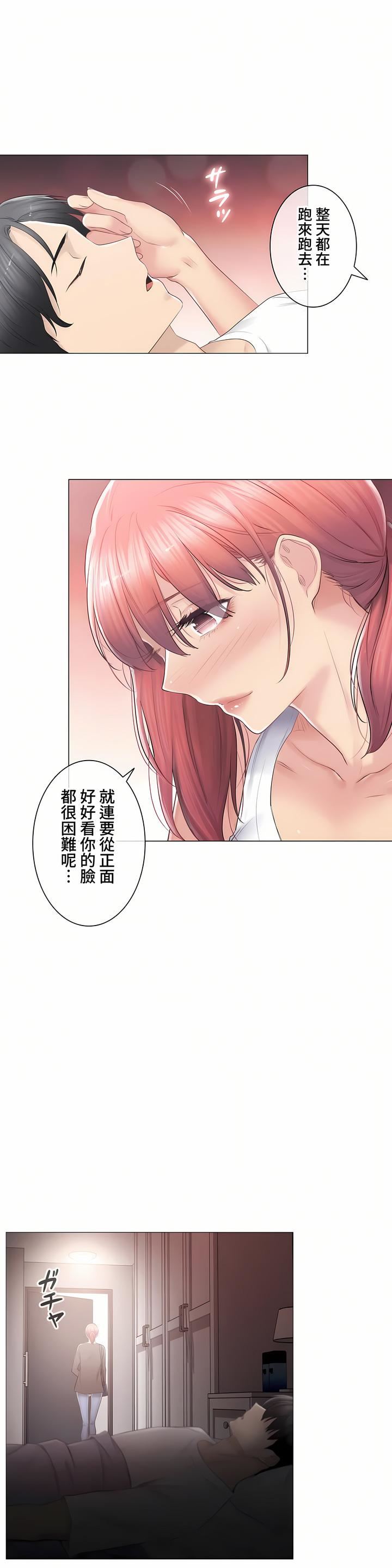 触电！～解封之触～第三季80话