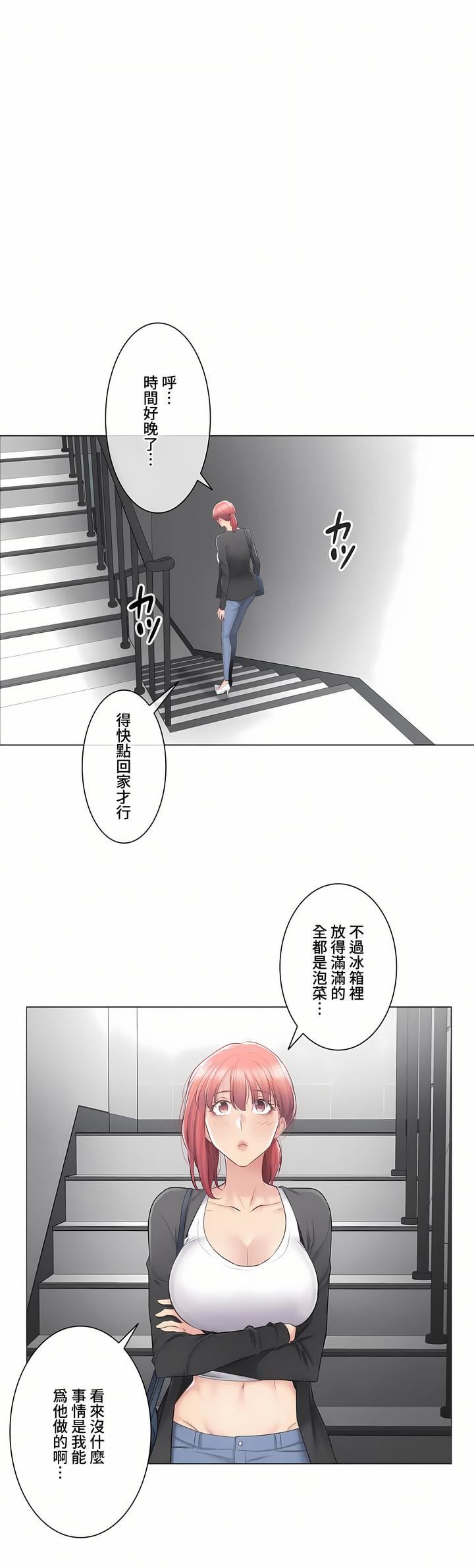 触电!~解封之触~第三季80话