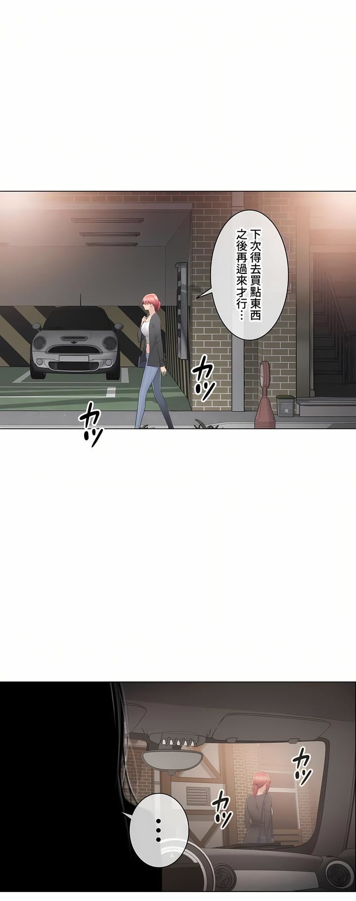 触电！～解封之触～第三季80话