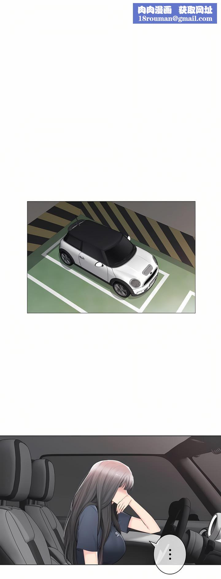 触电！～解封之触～第三季81话