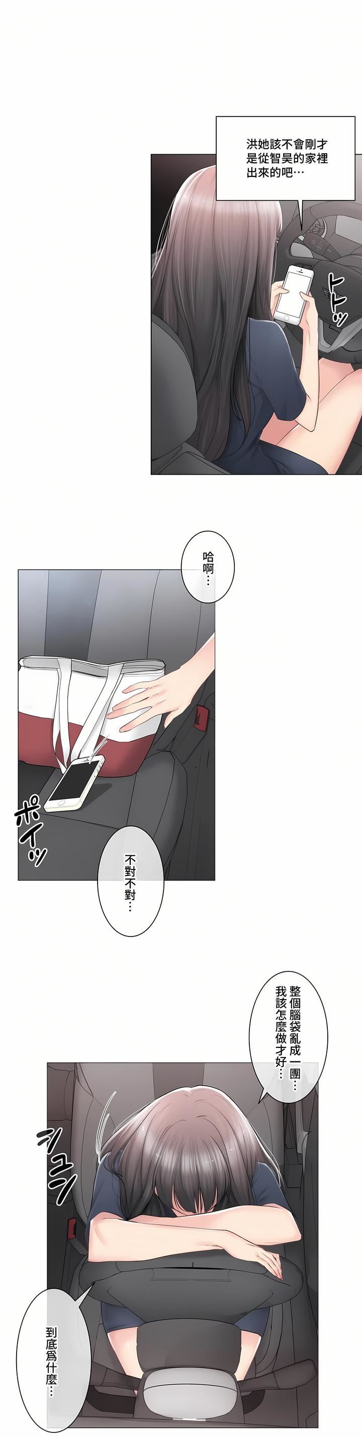 触电!~解封之触~第三季81话