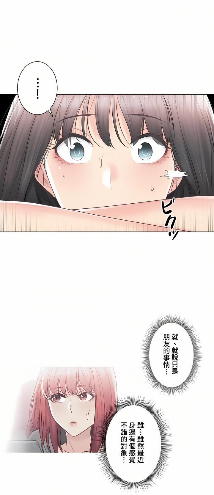 触电!~解封之触~第三季81话