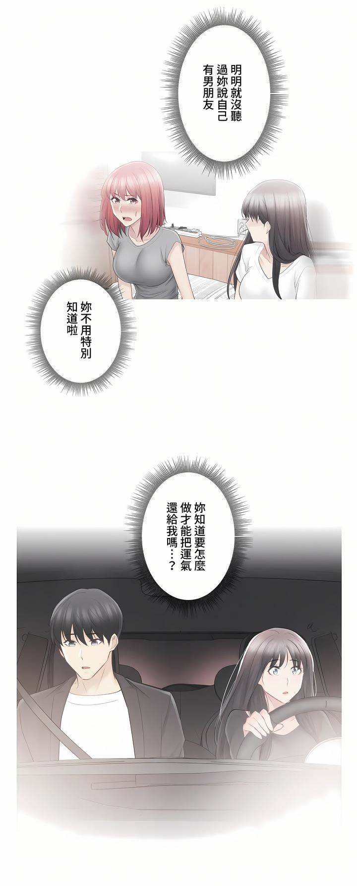 触电!~解封之触~第三季81话