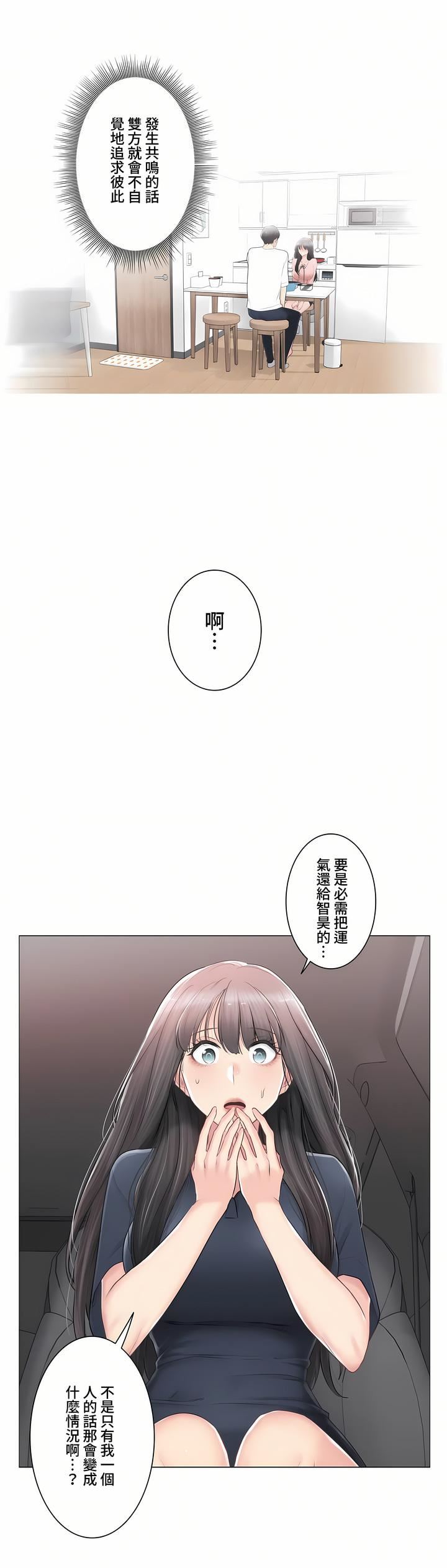 触电!~解封之触~第三季81话