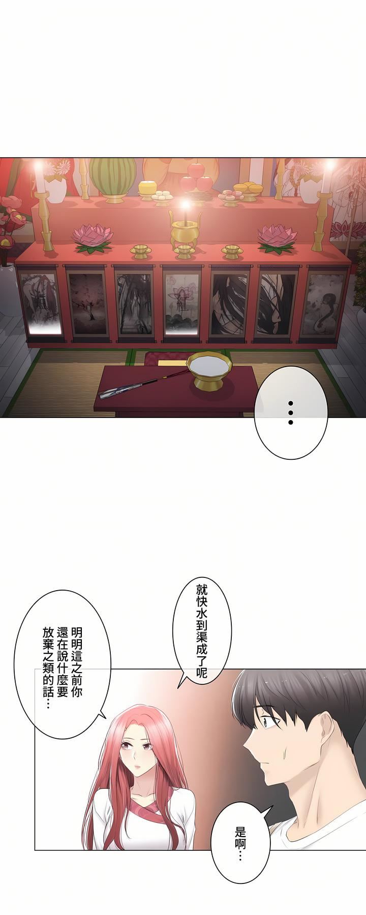 触电!~解封之触~第三季81话