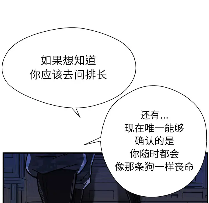 GP-禁区守卫第16话