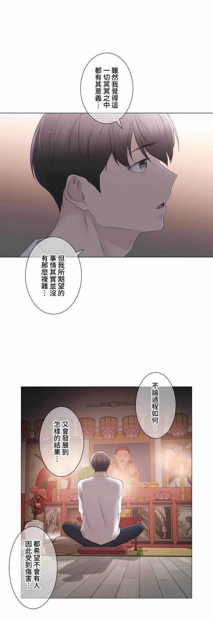 觸電！～解封之觸～第三季81話