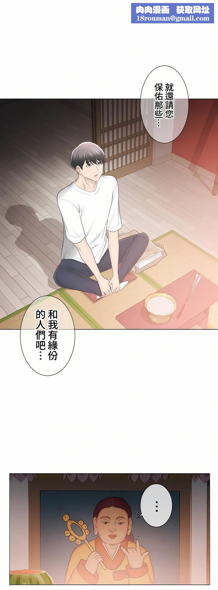 触电!~解封之触~第三季81话