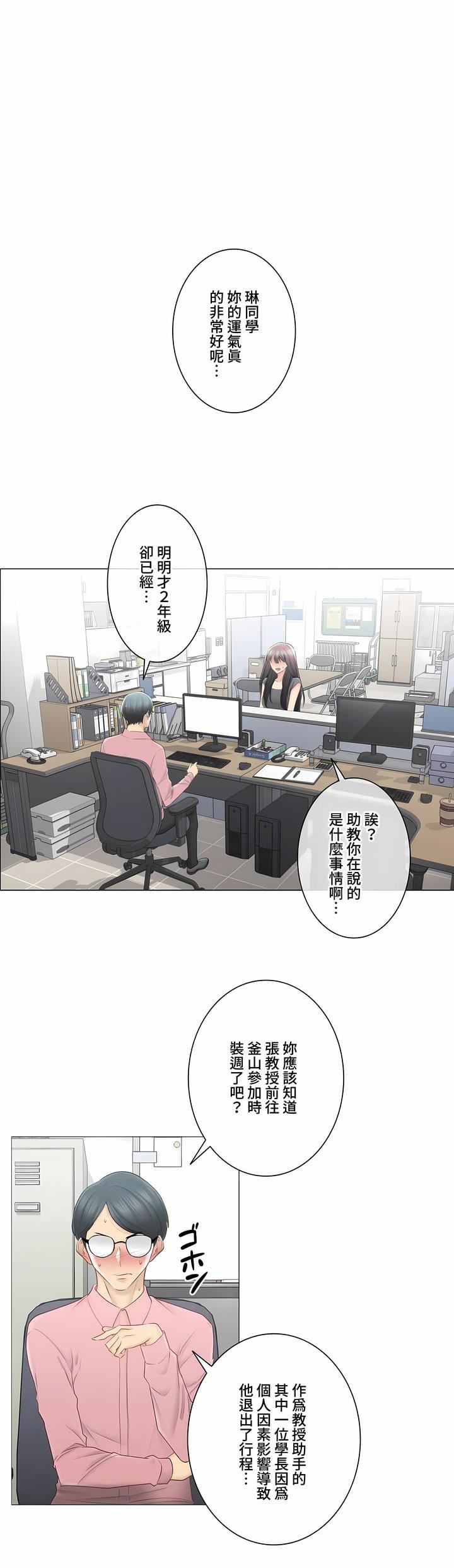 触电!~解封之触~第三季81话