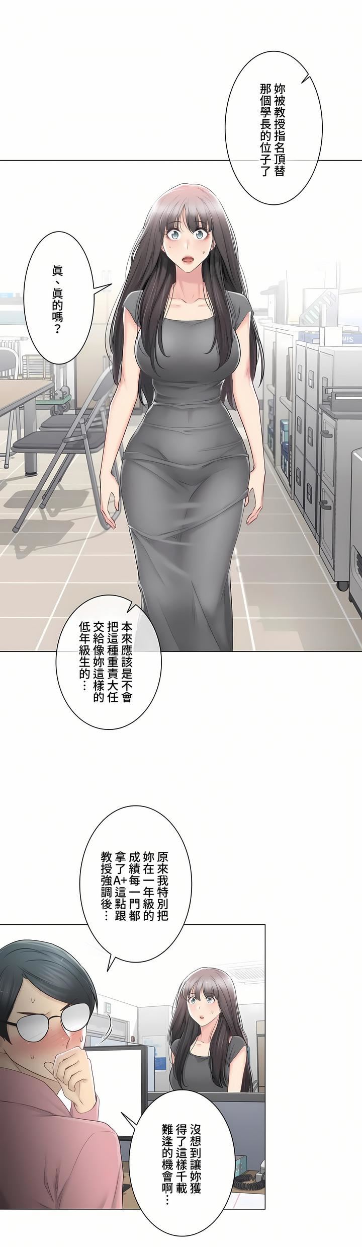 触电!~解封之触~第三季81话