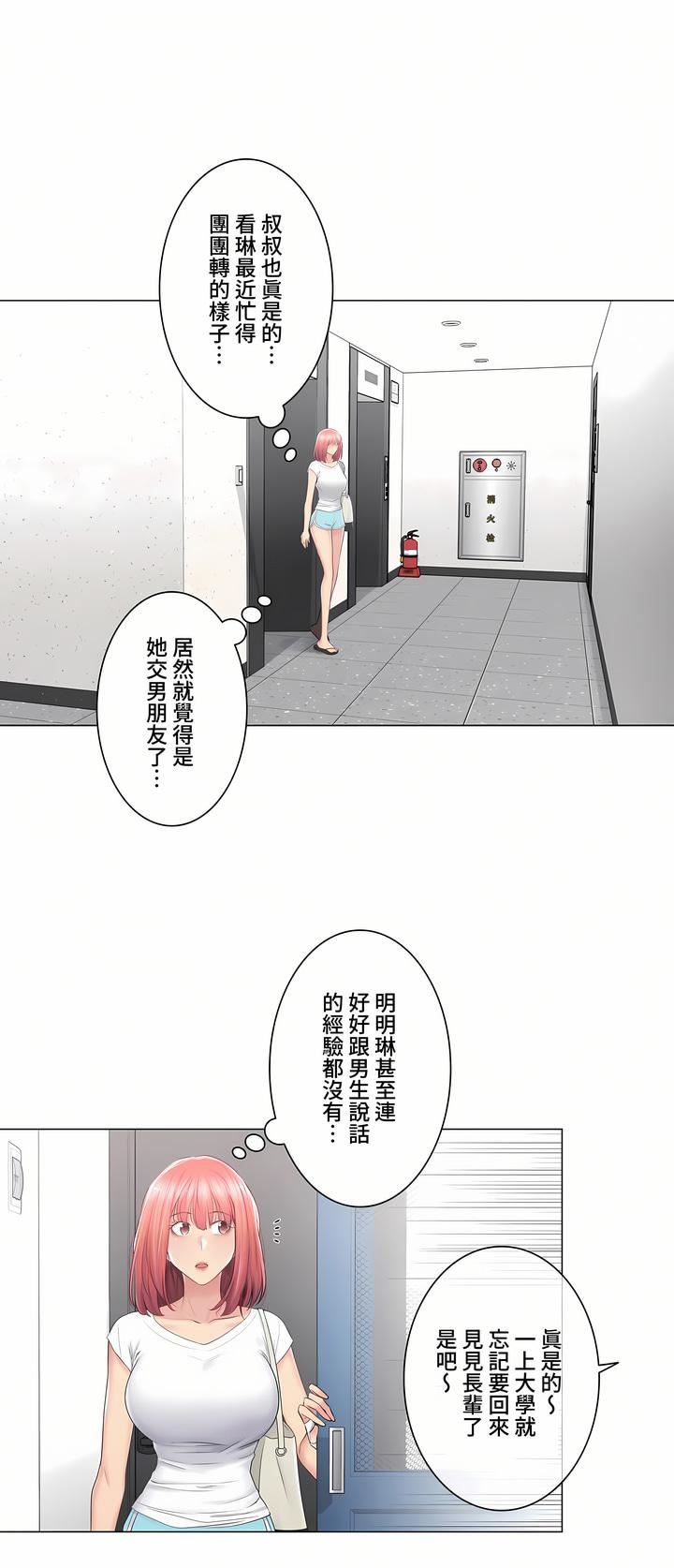 触电!~解封之触~第三季81话